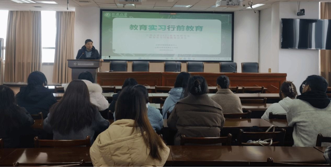真钱老虎机2025届本科师范生教育实习行前教育会顺利开展